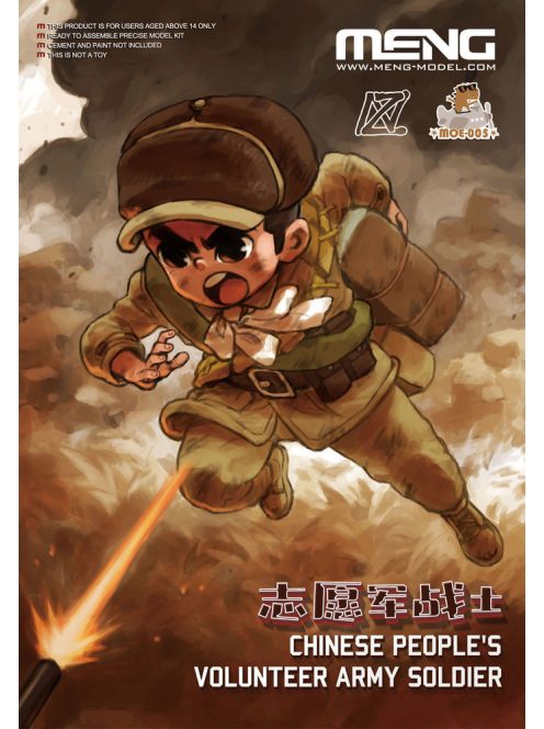 Meng Model - Chinese People's Volunteer Army Soldier (CARTOON MODEL)