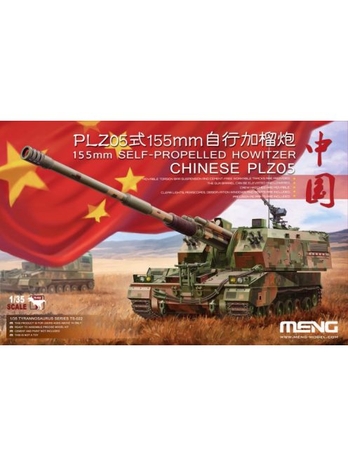 Meng Model - Chinese Plz05 155Mm Self-Propelled Howitzer