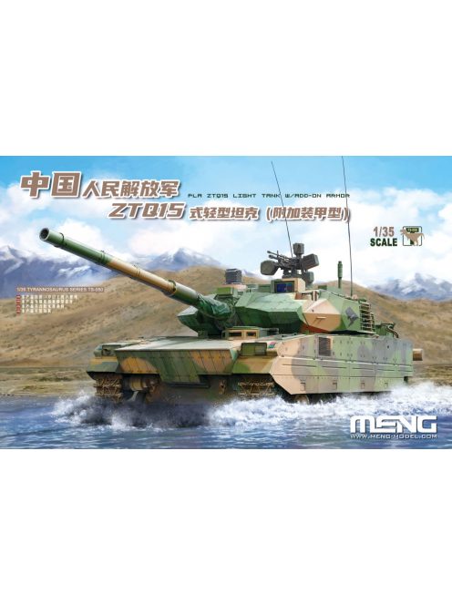 Meng Model - PLA ZTQ15 Light Tank w/Add-On Armor