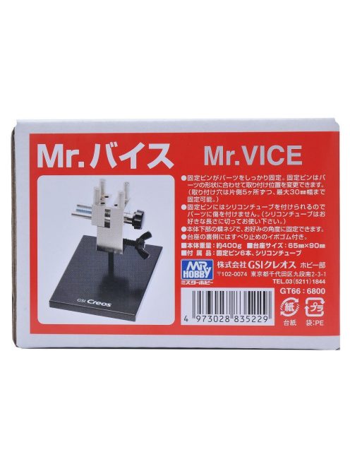 Mr. Hobby - Mr Hobby -Gunze Mr. Vice