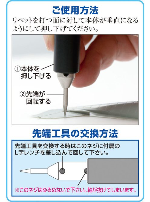 Mr. Hobby - Mr Hobby -Gunze Mr. Rivet Marking