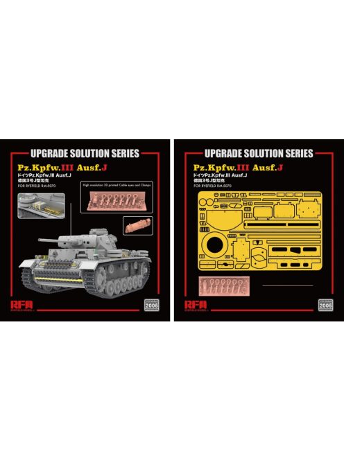 Rye Field Model - Pz.Kpfw.III Ausf.J UPGRADE SOLUTION SERIES