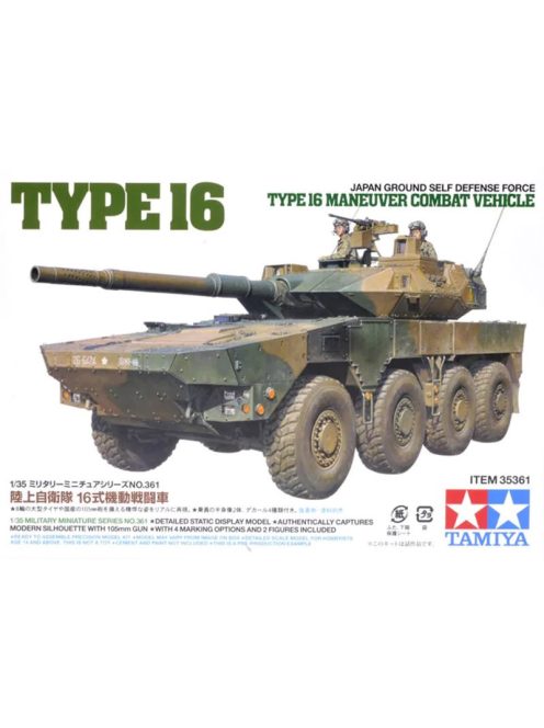 Tamiya - JGSDF Type 16 MCV