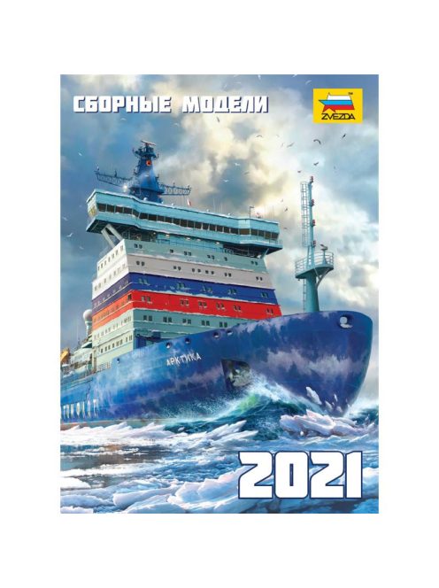 Zvezda - Katalógus 2021
