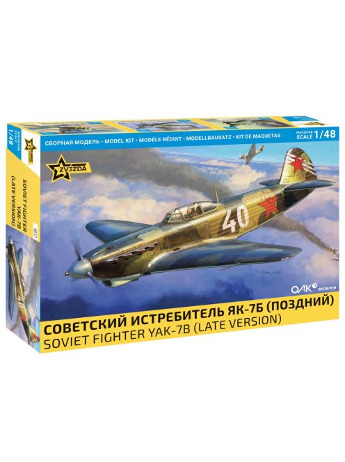 Zvezda - Soviet fighter aircraft Yakovlev Yak-7B - Late Version