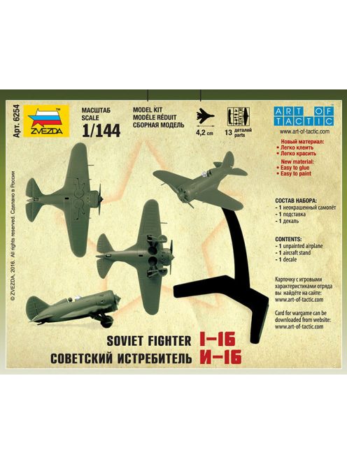 Zvezda - I-16 Soviet Fighter 1:144 (6254)