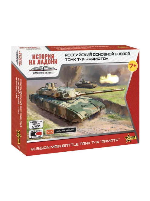 Zvezda - 1:100 Russian main battle tank T-14 "Armata" - Snap Fit