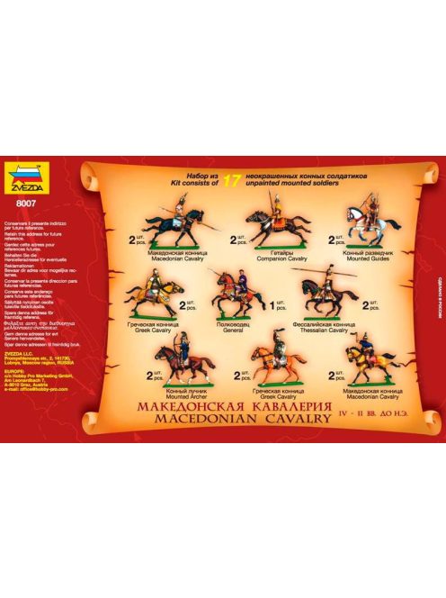 Zvezda - Macedonian Cavalry (8007)
