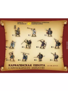 Zvezda - Carthagenian Infantry